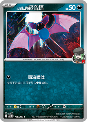 Team Rocket's Zubat