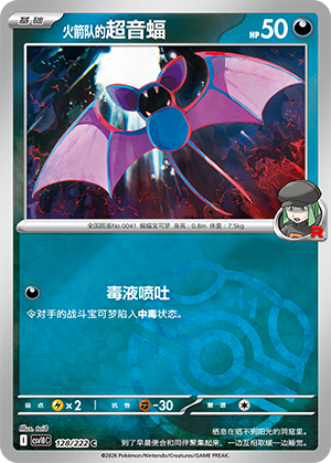 Team Rocket's Zubat