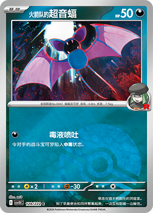 Team Rocket's Zubat