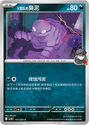 Team Rocket's Grimer