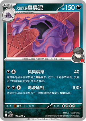 Team Rocket's Muk