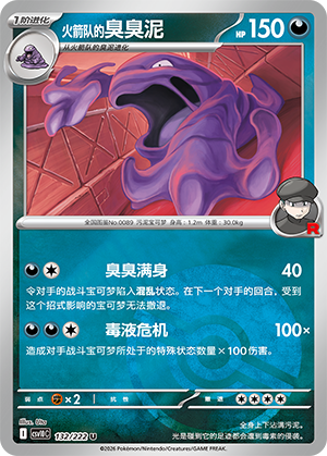 Team Rocket's Muk