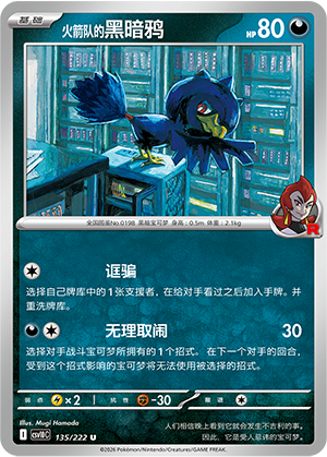 Team Rocket's Murkrow