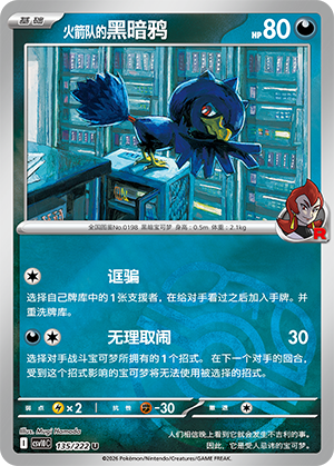 Team Rocket's Murkrow