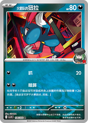 Team Rocket's Sneasel