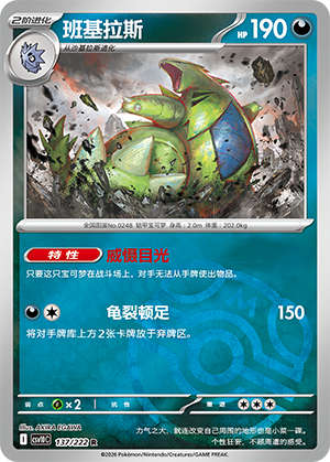Tyranitar