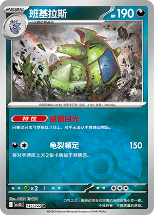 Tyranitar