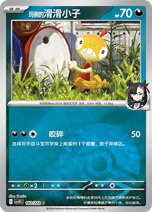 Marnie's Scraggy