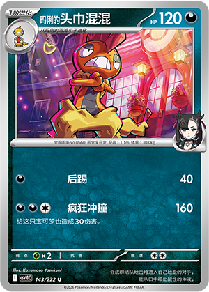 Marnie's Scrafty