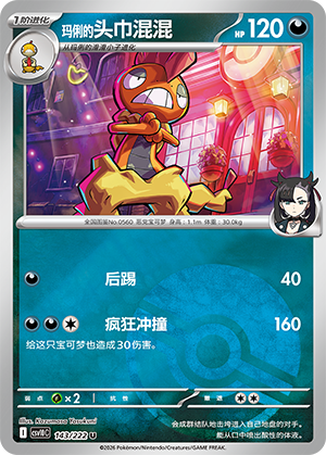 Marnie's Scrafty