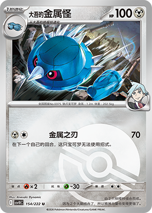Steven's Metang