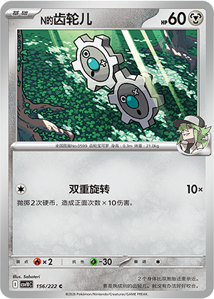N's Klink