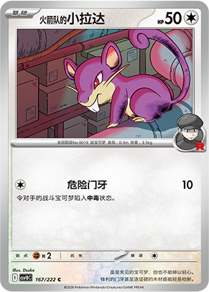 Team Rocket's Rattata