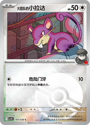 Team Rocket's Rattata