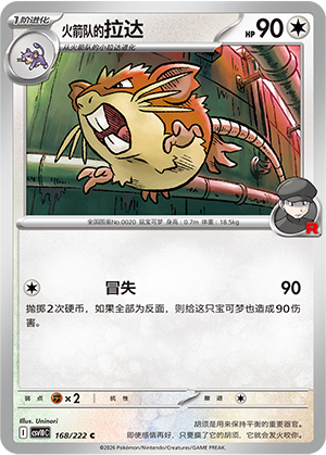 Team Rocket's Raticate