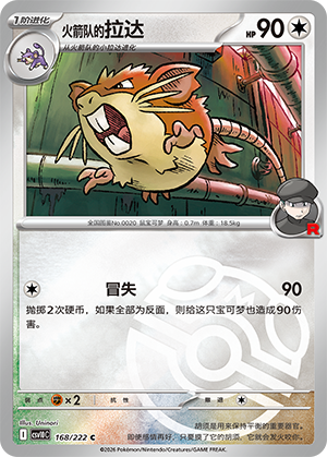 Team Rocket's Raticate