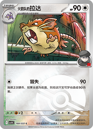Team Rocket's Raticate