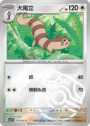 Furret