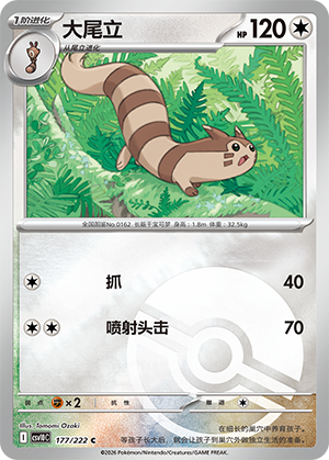 Furret