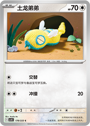 Dunsparce