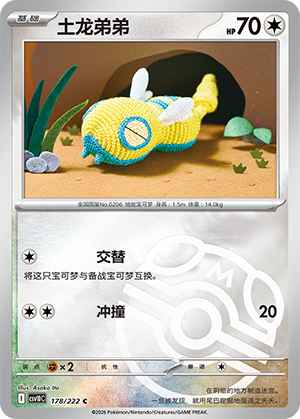 Dunsparce
