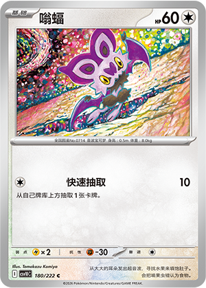 Noibat