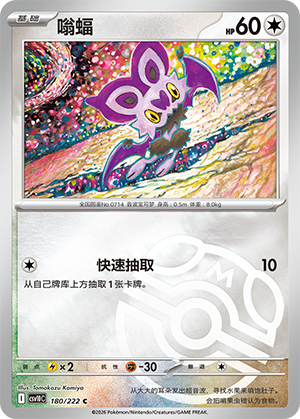 Noibat