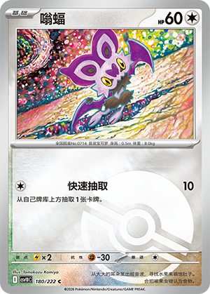 Noibat