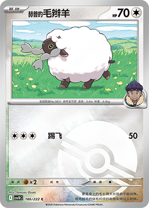 Hop's Wooloo