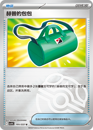 Hop's Bag