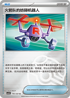 Team Rocket's Bother-Bot