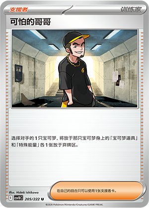 Ruffian