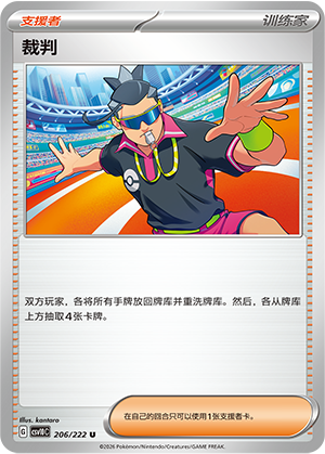 Judge