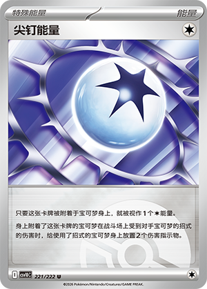 Spiky Energy