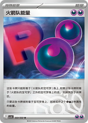 Team Rocket's Energy