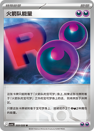 Team Rocket's Energy