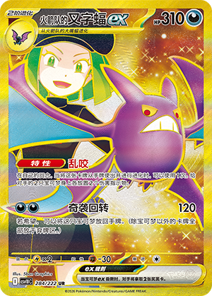 Team Rocket's Crobat ex
