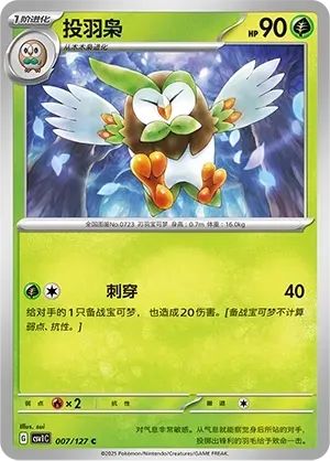 Dartrix