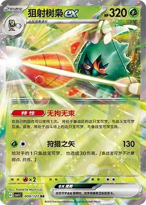 Decidueye EX
