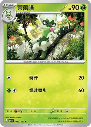 Floragato