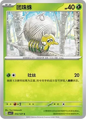Tarountula