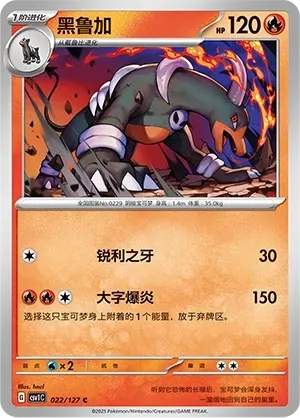 Houndoom