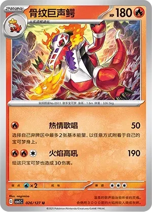 Skeledirge