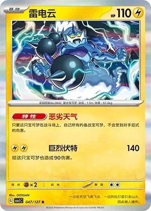 Thundurus