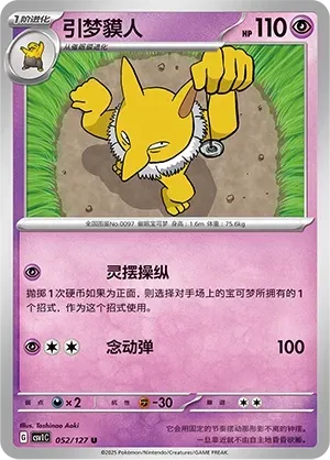 Hypno
