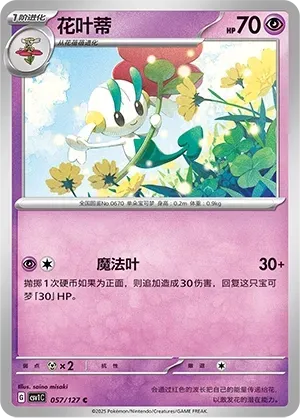 Floette
