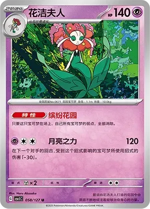 Florges