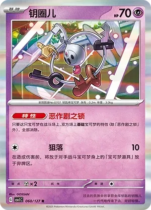 Klefki