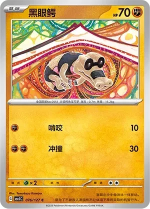 Sandile