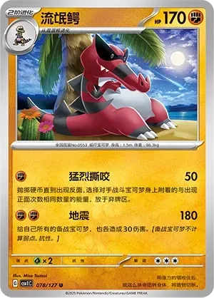 Krookodile